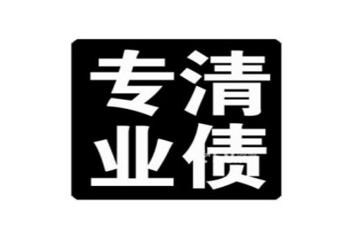 佛山讨债收账公司：﻿民间借贷借条注意事项有哪些